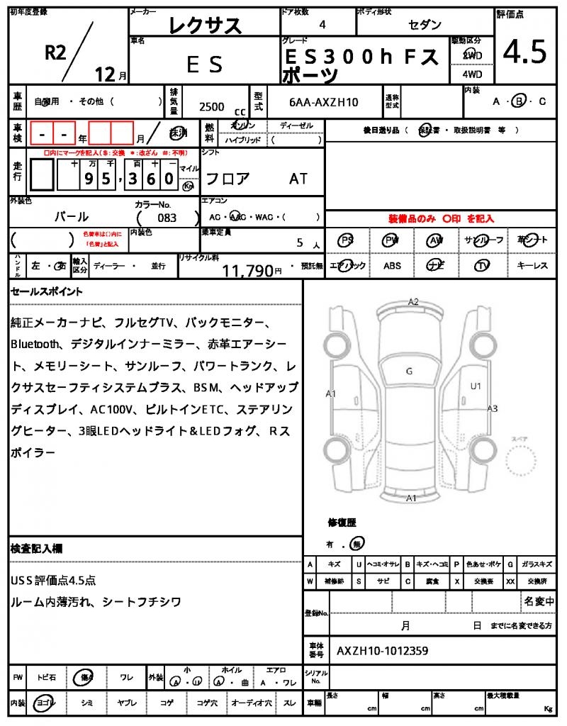 Ref:AUX-22347593 LEXUS ES 2020 - Image 6