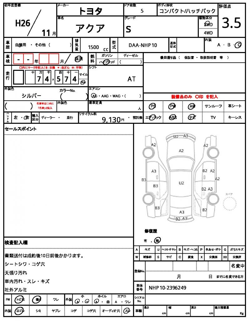 Ref:AUX-22348762 TOYOTA AQUA 2014 - Image 10