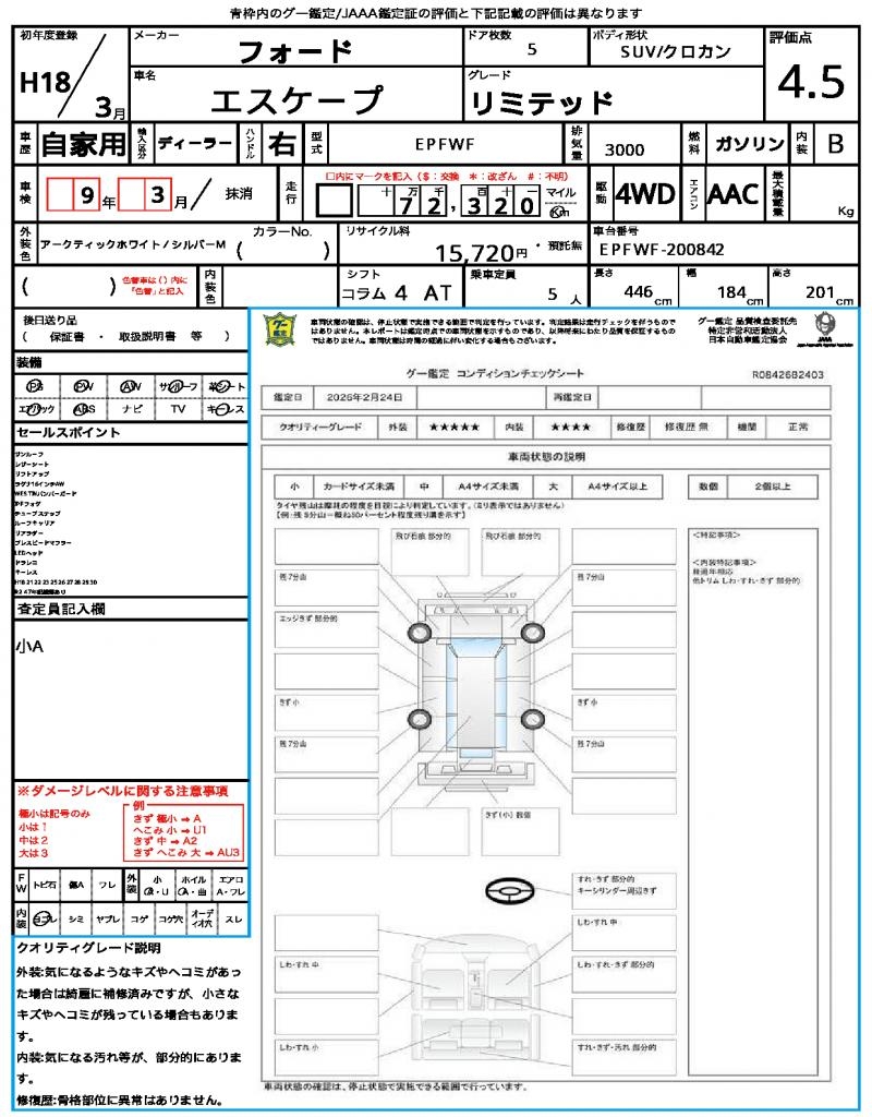 Ref:AUX-22352593 FORD ESCAPE 2006 - Image 21