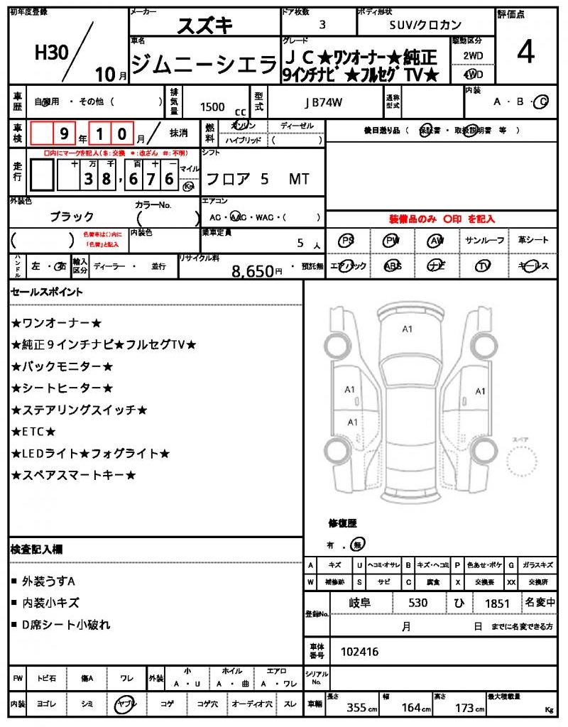 Ref:AUX-22353586 SUZUKI JIMNY SIERRA 2018 21 Ref:AUX-22353586 SUZUKI JIMNY SIERRA 2018 - Image 21
