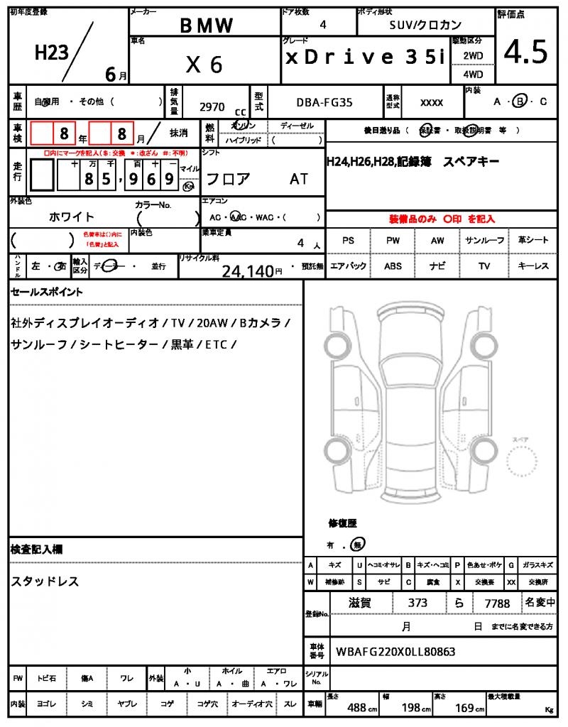 Ref:AUX-22354088 BMW X6 2011 10 Ref:AUX-22354088 BMW X6 2011 - Image 10