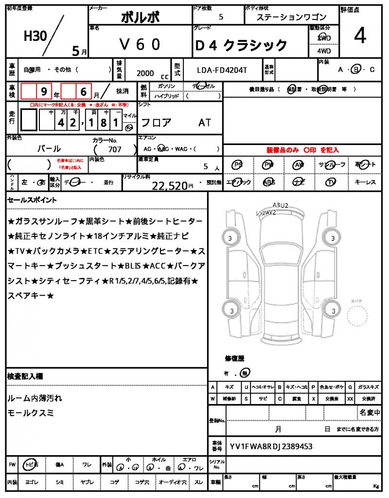 Ref:AUX-22354498 VOLVO V60 2018 - Image 7