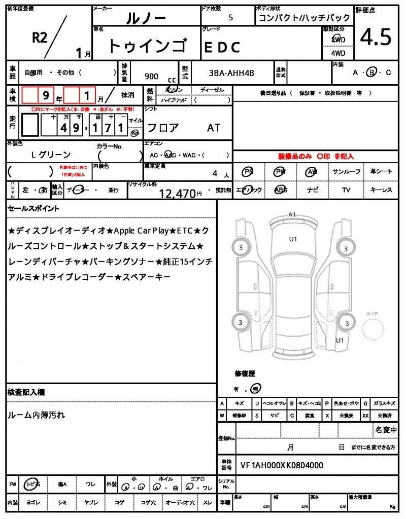 Ref:AUX-22355074 RENAULT TWINGO 2020 - Image 7