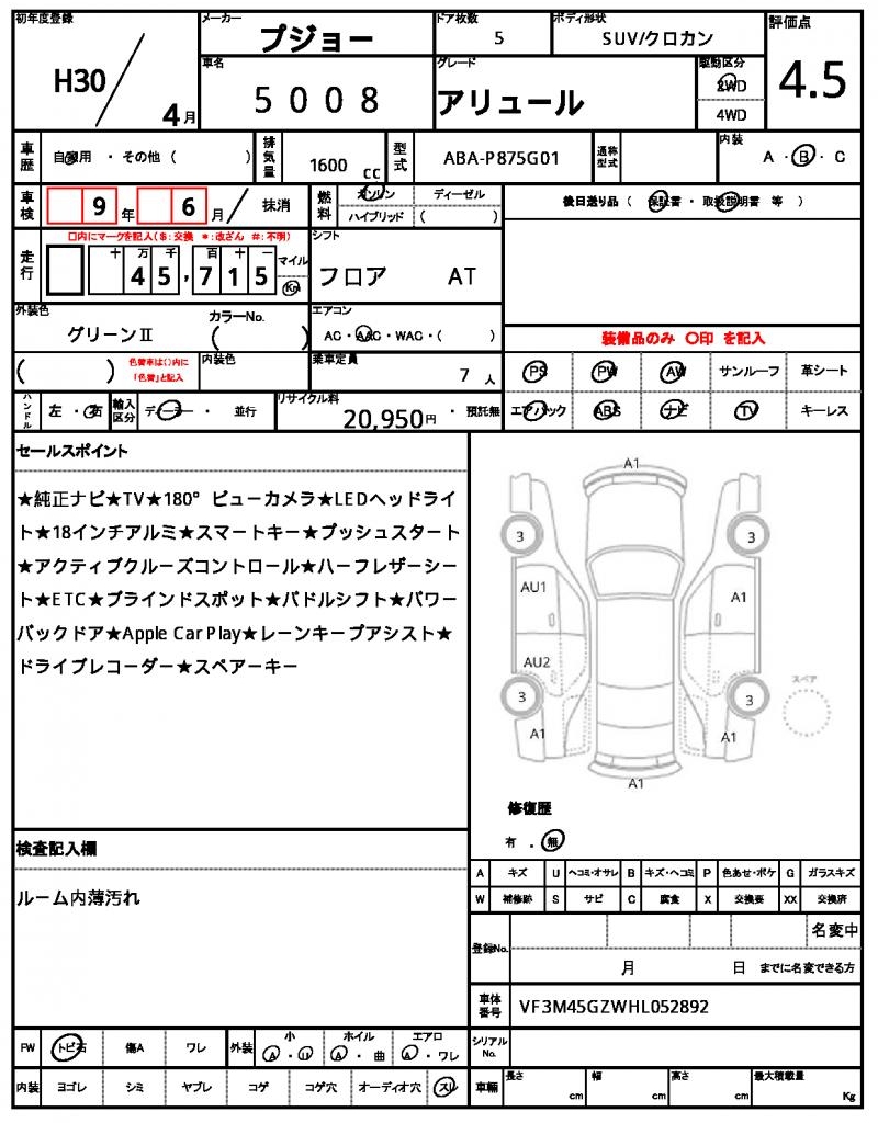 Ref:AUX-22355096 PEUGEOT 5008 2018 - Image 7