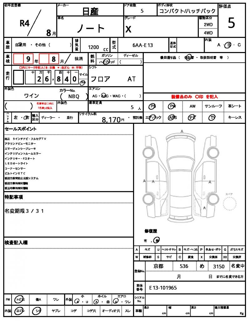 Ref:AUX-22355346 NISSAN NOTE 2022 - Image 4