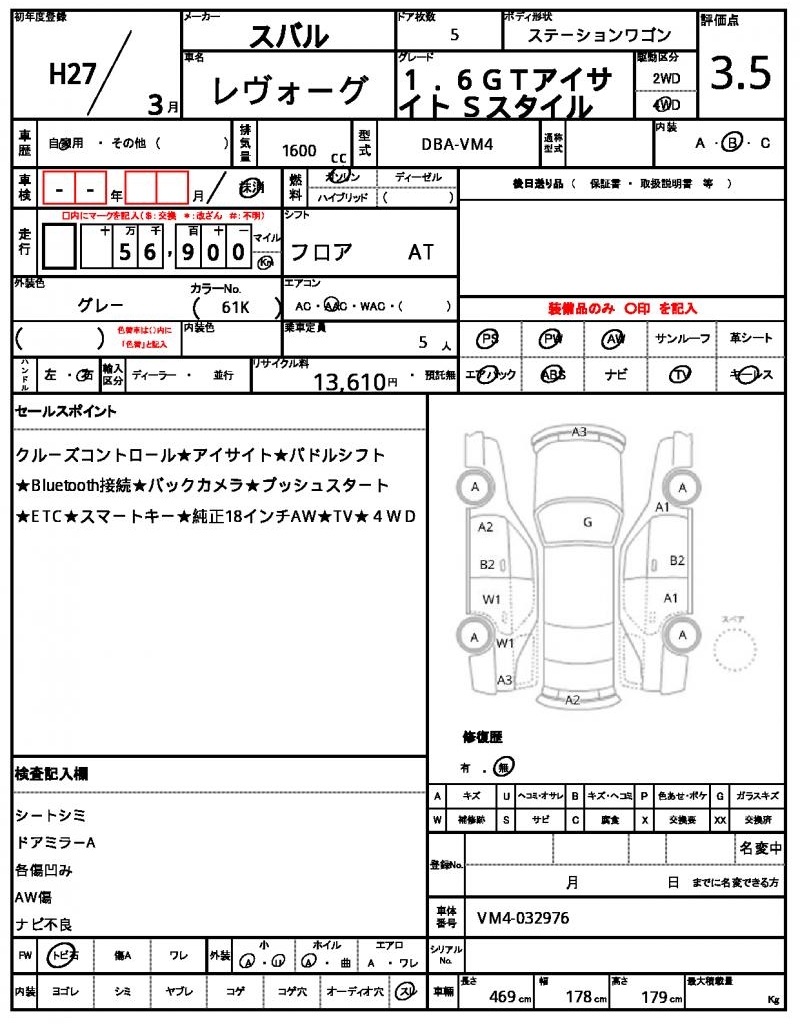 Ref:AUX-22355441 SUBARU LEVORG 2015 - Image 21