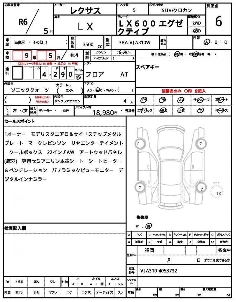 Ref:AUX-22359171 LEXUS LX 2024 - Image 21