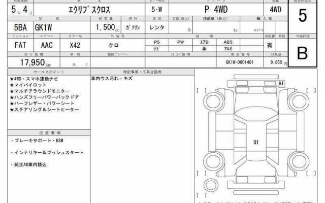 Ref:AUX-22359312 MITSUBISHI ECLIPSE CROSS 2023 - Image 6