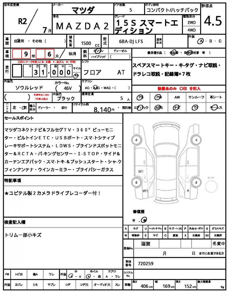 Ref:AUX-22359314 MAZDA MAZDA2 2020 - Image 21