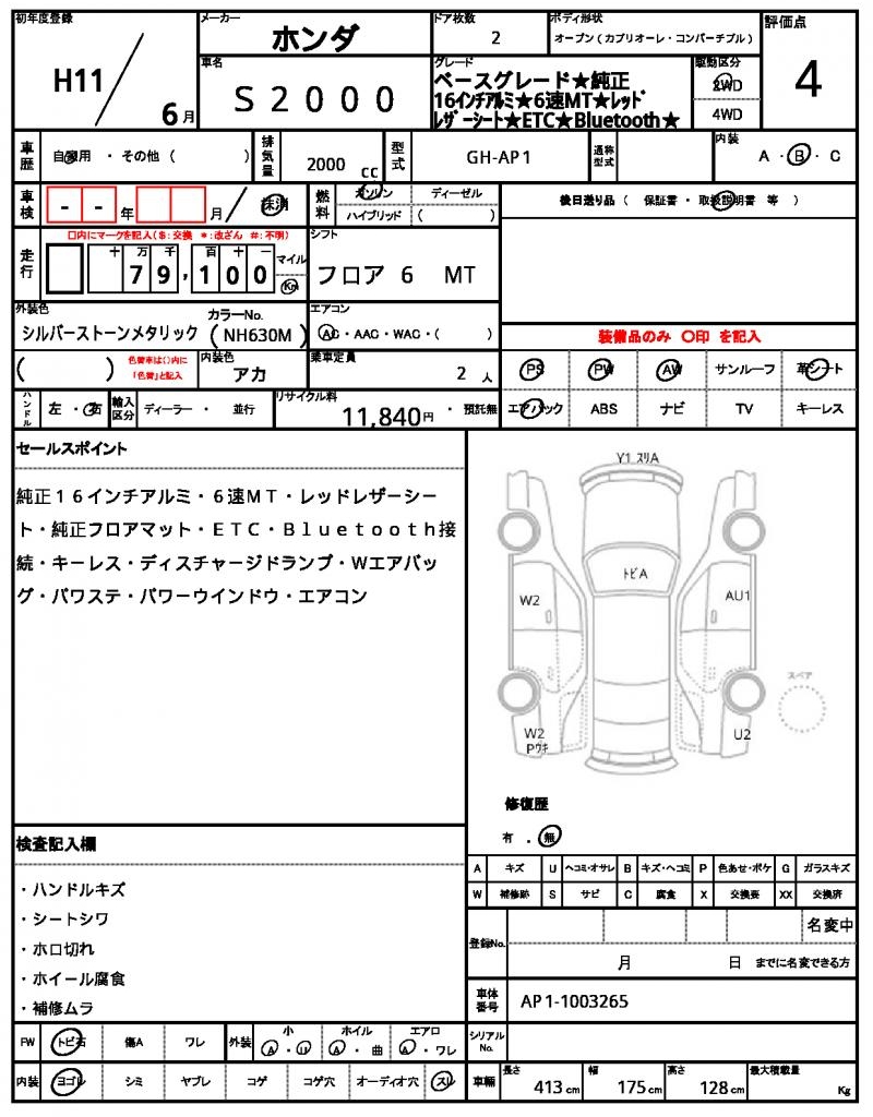 Ref:AUX-22359399 HONDA S2000 1999 - Image 21