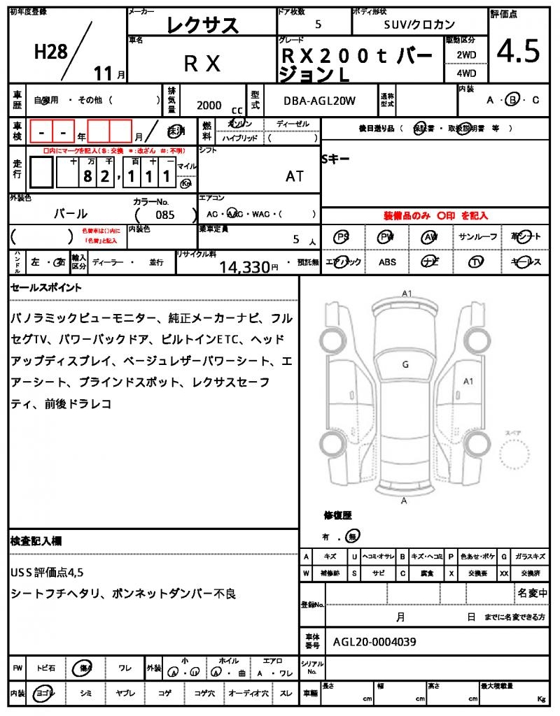 Ref:AUX-22372287 LEXUS RX 2016 - Image 6