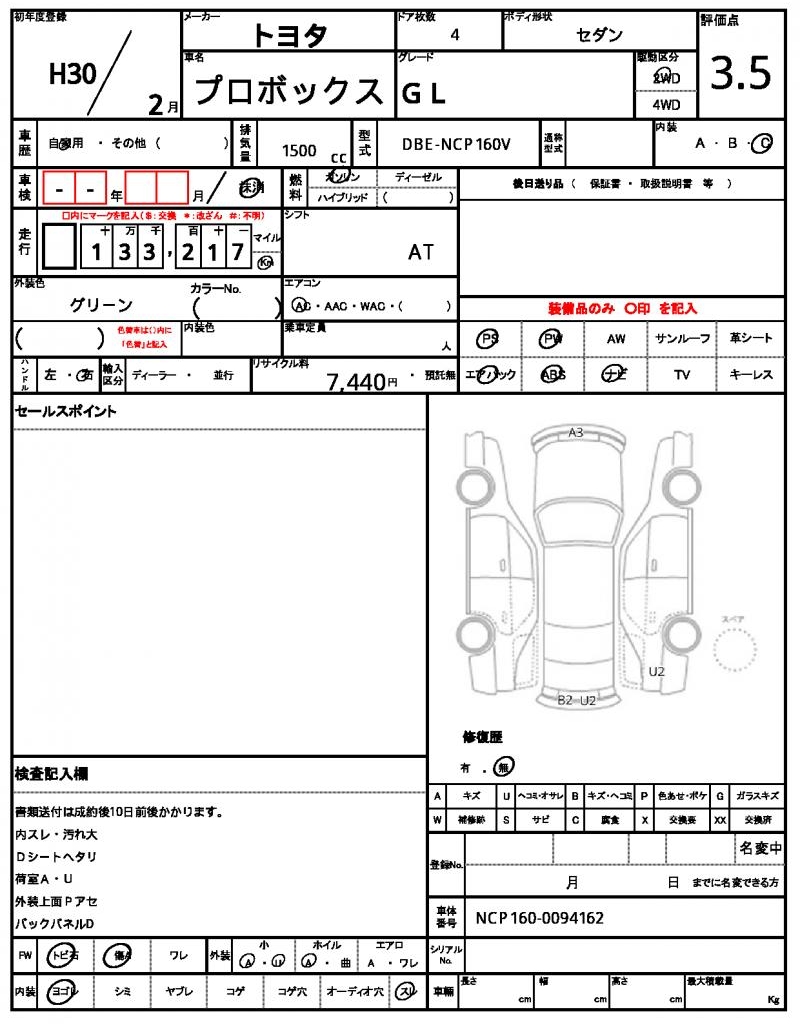 Ref:AUX-22373107 TOYOTA PROBOX 2018 - Image 10