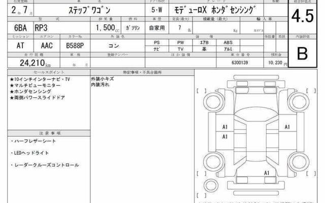 Ref:AUX-22378653 HONDA STEPWAGON 2020 - Image 6
