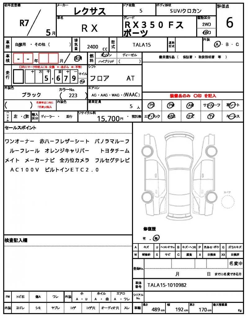 Ref:AUX-22378829 LEXUS RX 2025 - Image 21