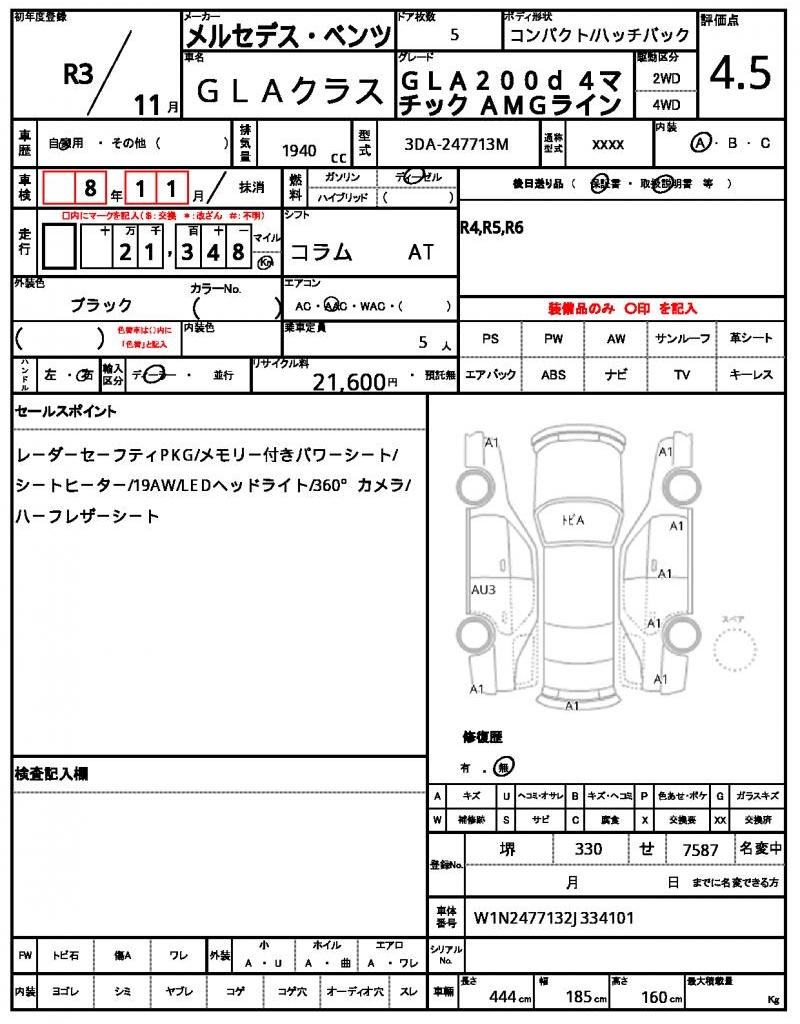 Ref:AUX-22382639 MERCEDES BENZ GLA-CLASS 2021 10 Ref:AUX-22382639 MERCEDES BENZ GLA-CLASS 2021 - Image 10