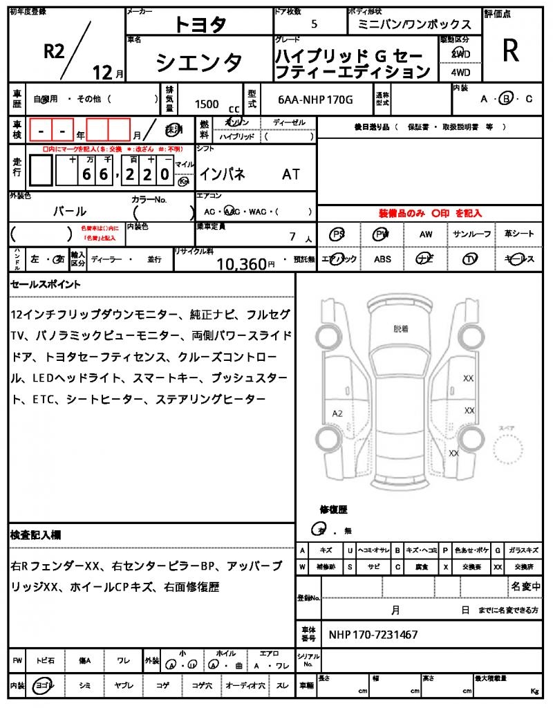 Ref:AUX-22382729 TOYOTA SIENTA 2020 - Image 7