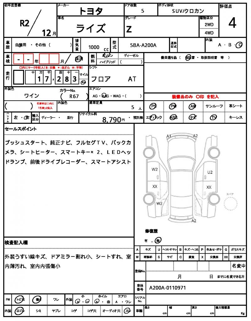 Ref:AUX-22386331 TOYOTA RAIZE 2020 - Image 17