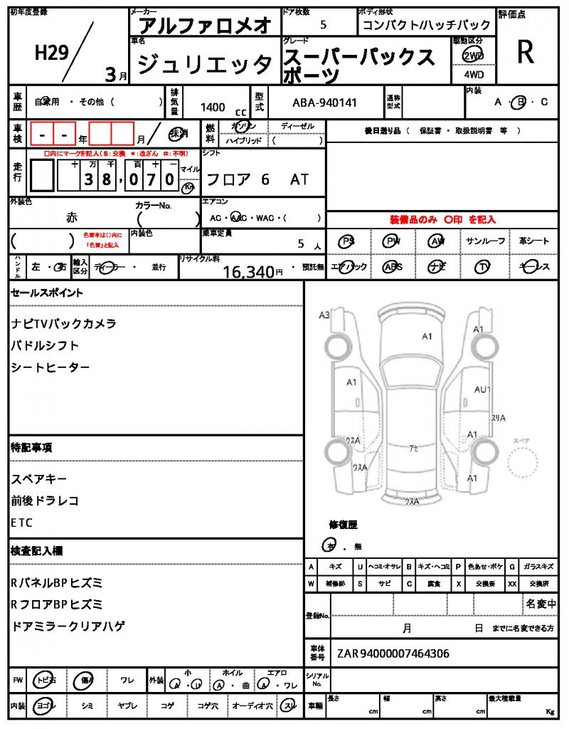 Ref:AUX-22387670 ALFA ROMEO GIULIETTA 2017 - Image 21
