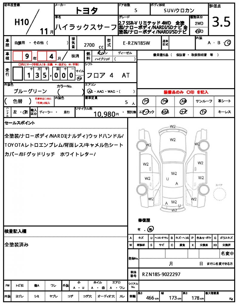 Ref:AUX-22389287 TOYOTA HILUX SURF 1998 - Image 16