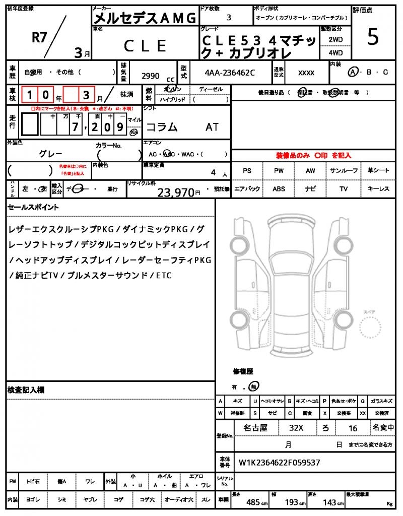 Ref:AUX-22393995 MERCEDES AMG CLE 2025 - Image 10