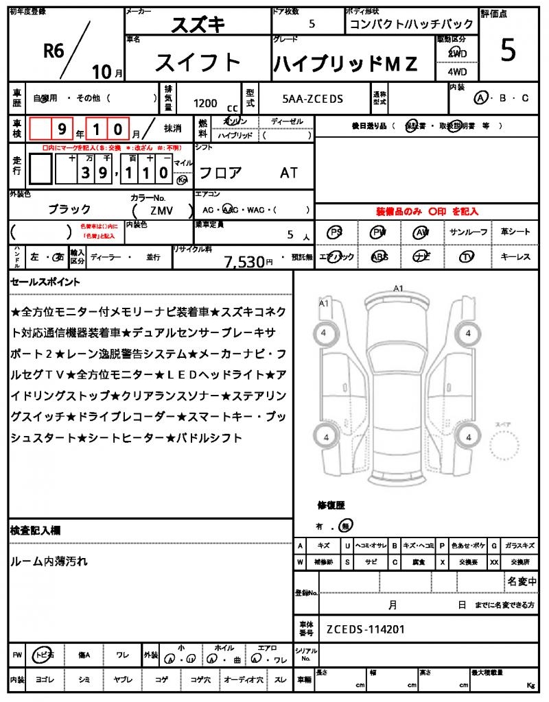 Ref:AUX-22394102 SUZUKI SWIFT 2024 - Image 18