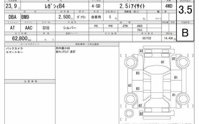 Ref:AUX-22398220 SUBARU LEGACY B4 2011 - Image 7