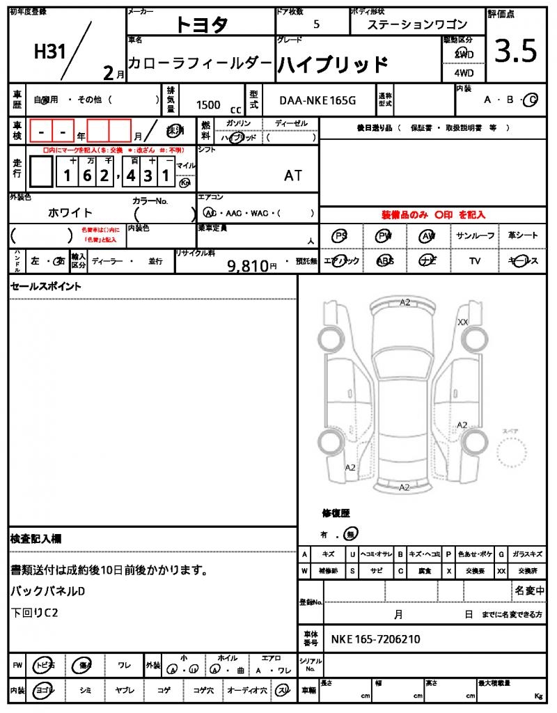 Ref:AUX-22405674 TOYOTA COROLLA FIELDER 2019 - Image 10