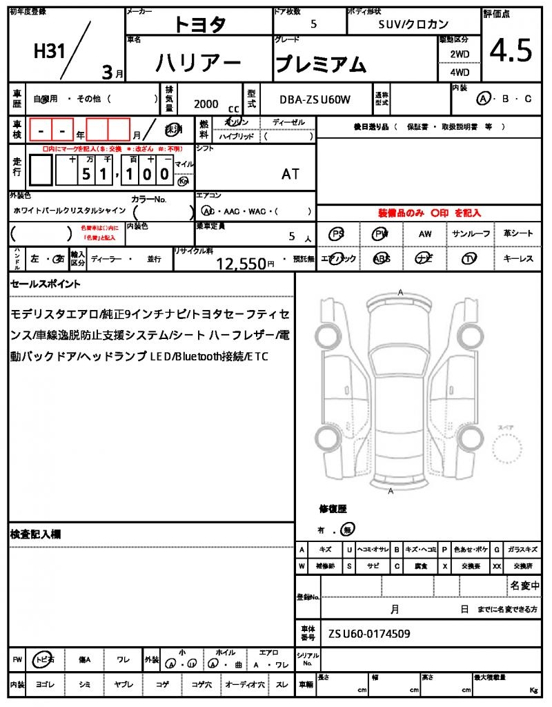Ref:AUX-22405798 TOYOTA HARRIER 2019 19 Ref:AUX-22405798 TOYOTA HARRIER 2019 - Image 19