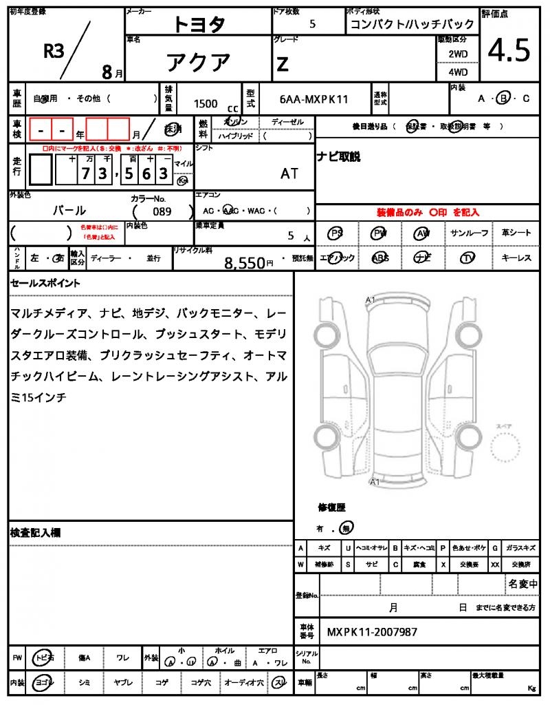 Ref:AUX-22412100 TOYOTA AQUA 2021 - Image 17