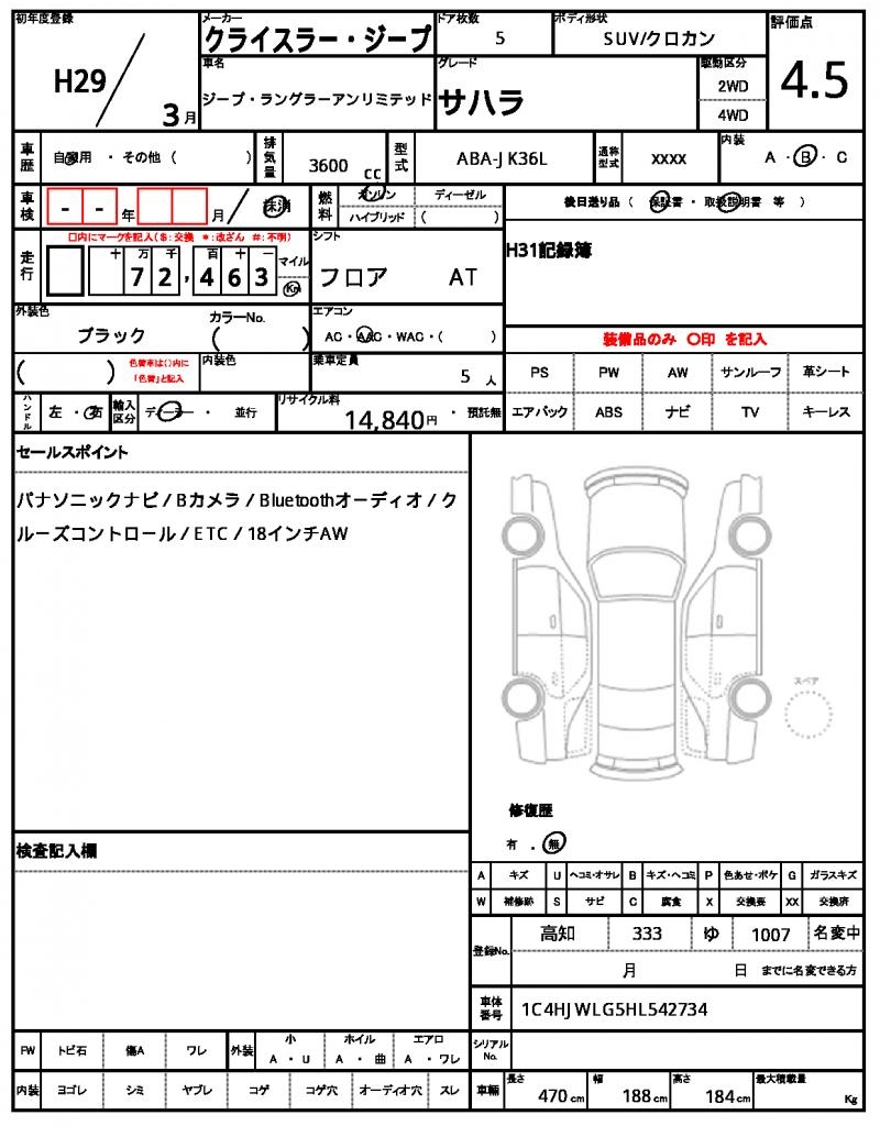 Ref:AUX-22412148 CHRYSLER JEEP JEEP WRANGLER UNLIMITED 2017 10 Ref:AUX-22412148 CHRYSLER JEEP JEEP WRANGLER UNLIMITED 2017 - Image 10