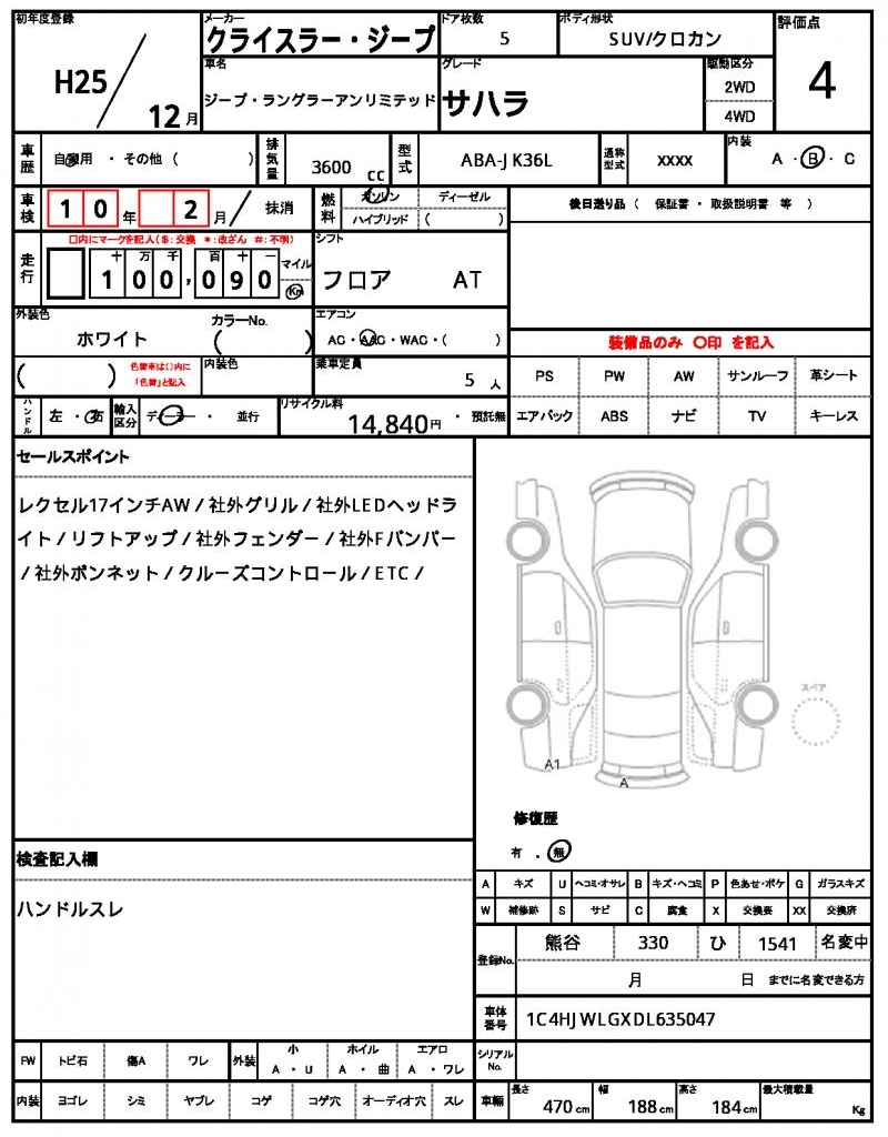 Ref:AUX-22415981 CHRYSLER JEEP JEEP WRANGLER UNLIMITED 2013 10 Ref:AUX-22415981 CHRYSLER JEEP JEEP WRANGLER UNLIMITED 2013 - Image 10