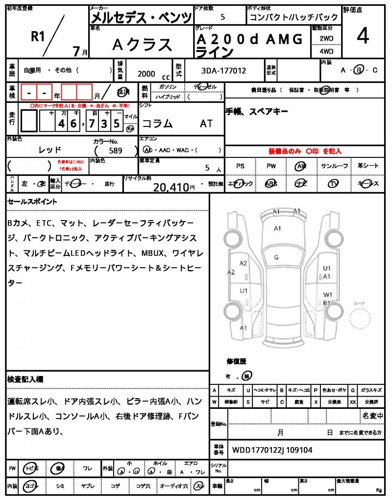 Ref:AUX-22423880 MERCEDES BENZ A-CLASS 2019 - Image 7