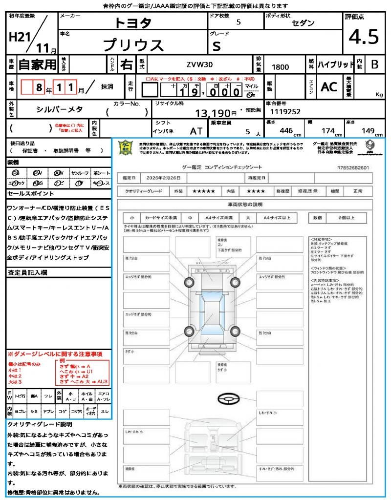Ref:AUX-22424135 TOYOTA PRIUS 2009 21 Ref:AUX-22424135 TOYOTA PRIUS 2009 - Image 21
