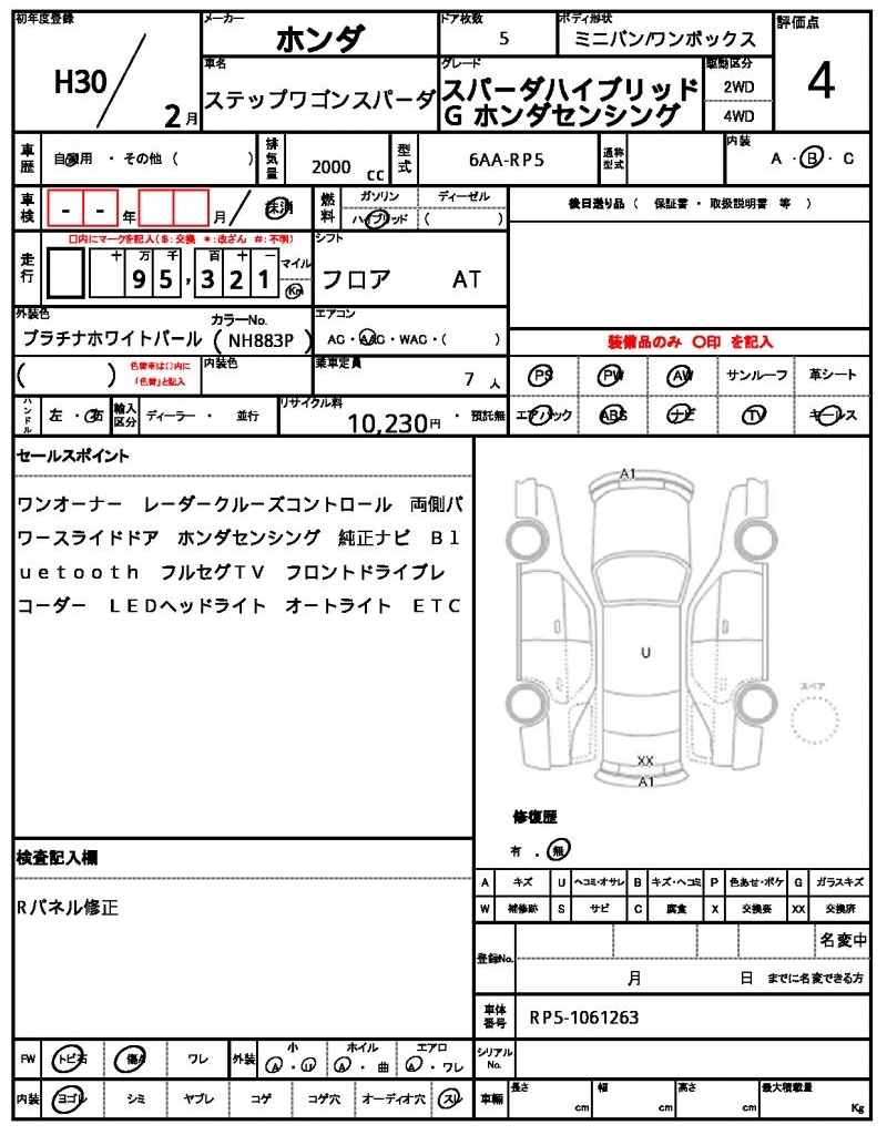 Ref:AUX-22429007 HONDA STEPWAGON SPADA 2018 21 Ref:AUX-22429007 HONDA STEPWAGON SPADA 2018 - Image 21