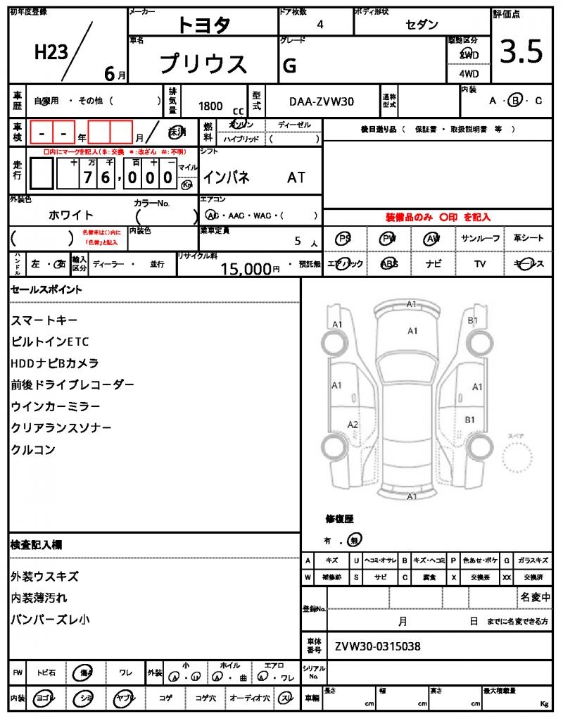 Ref:AUX-22429158 TOYOTA PRIUS 2011 - Image 21