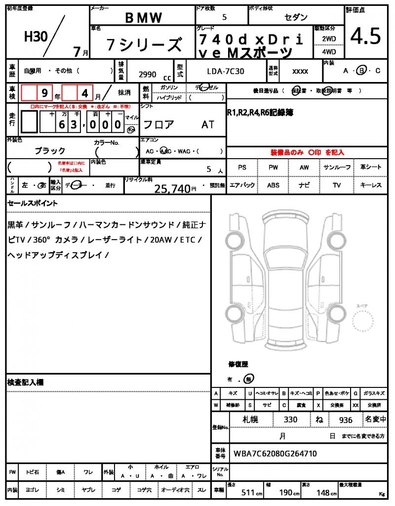 Ref:AUX-22429753 BMW 7 SERIES 2018 10 Ref:AUX-22429753 BMW 7 SERIES 2018 - Image 10