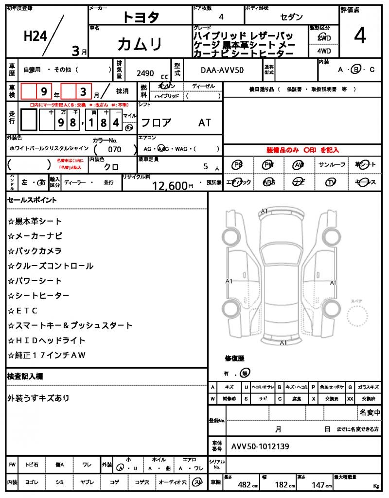 Ref:AUX-22430029 TOYOTA CAMRY 2012 10 Ref:AUX-22430029 TOYOTA CAMRY 2012 - Image 10