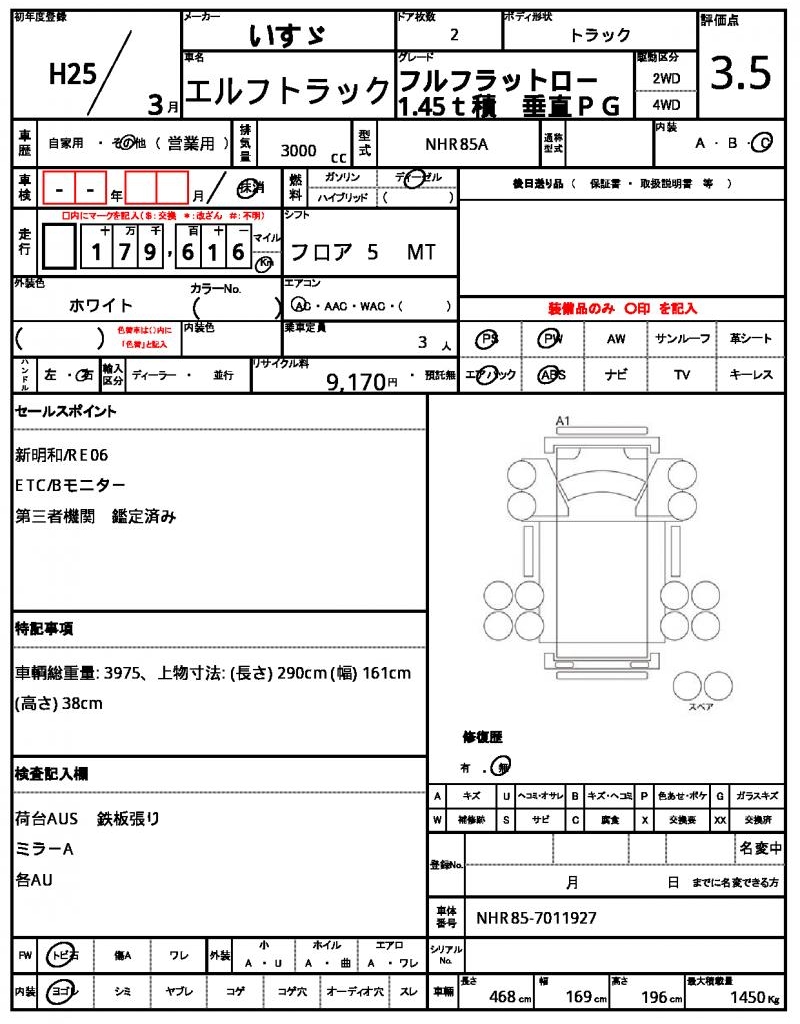 Ref:AUX-22430361 ISUZU ELF TRUCK 2013 10 Ref:AUX-22430361 ISUZU ELF TRUCK 2013 - Image 10