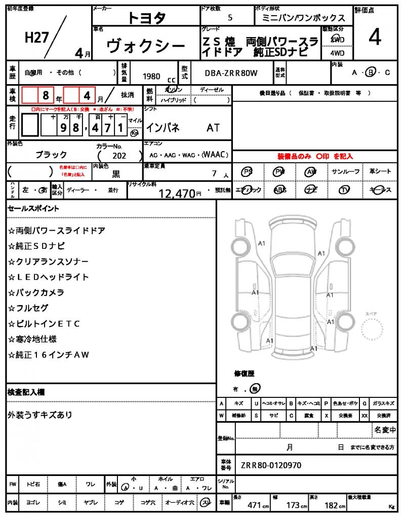 Ref:AUX-22430639 TOYOTA VOXY 2015 10 Ref:AUX-22430639 TOYOTA VOXY 2015 - Image 10