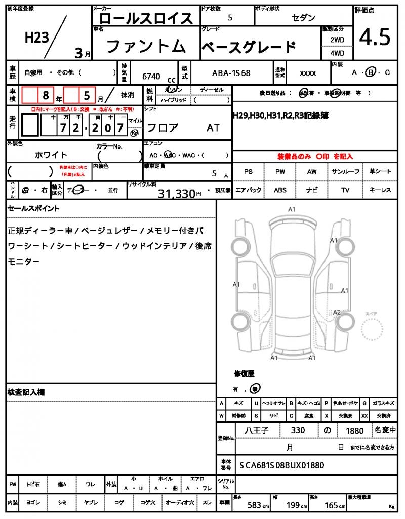 Ref:AUX-22430712 ROLLS-ROYCE PHANTOM 2011 10 Ref:AUX-22430712 ROLLS-ROYCE PHANTOM 2011 - Image 10