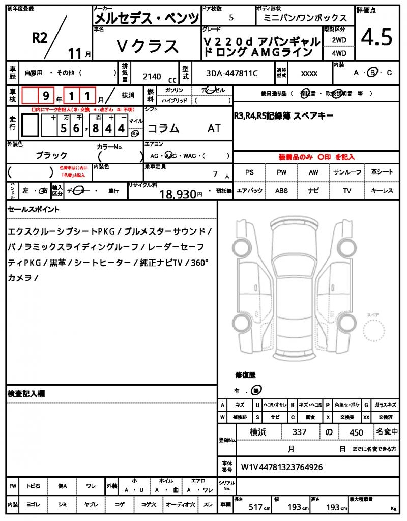 Ref:AUX-22430741 MERCEDES BENZ V-CLASS 2020 10 Ref:AUX-22430741 MERCEDES BENZ V-CLASS 2020 - Image 10