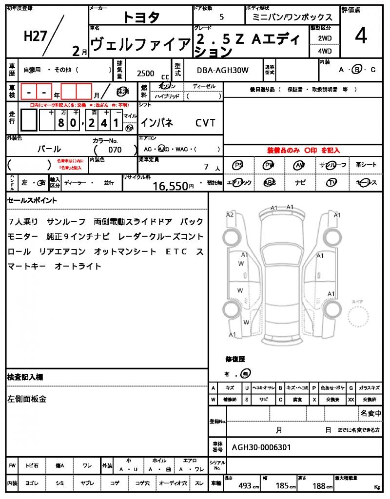 Ref:AUX-22434650 TOYOTA VELLFIRE 2015 - Image 21
