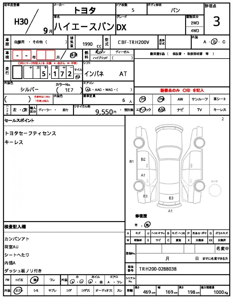 Ref:AUX-22434967 TOYOTA HIACE VAN 2018 - Image 5
