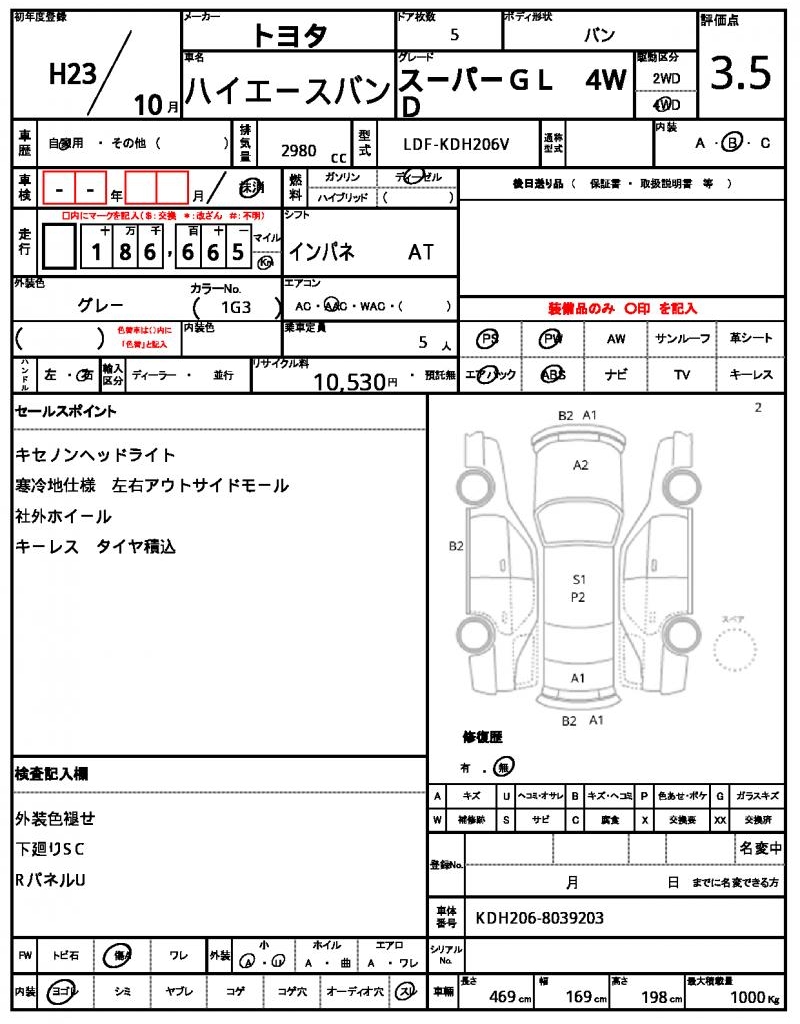Ref:AUX-22435060 TOYOTA HIACE VAN 2011 - Image 5