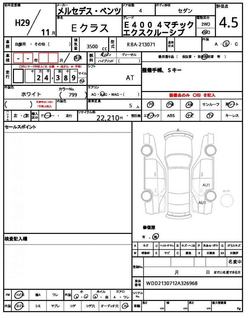 Ref:AUX-22435061 MERCEDES BENZ E-CLASS 2017 - Image 6