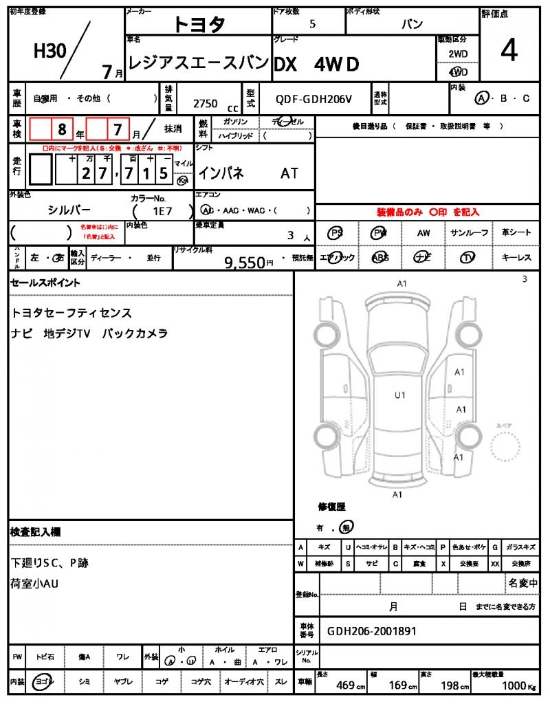 Ref:AUX-22435323 TOYOTA REGIUS ACE VAN 2018 - Image 5
