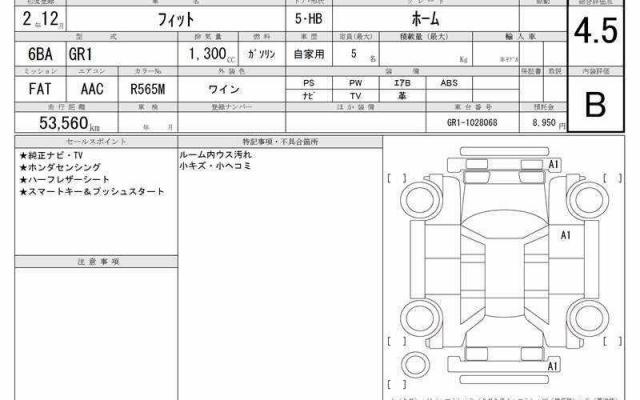 Ref:AUX-22453677 HONDA FIT 2020 - Image 6