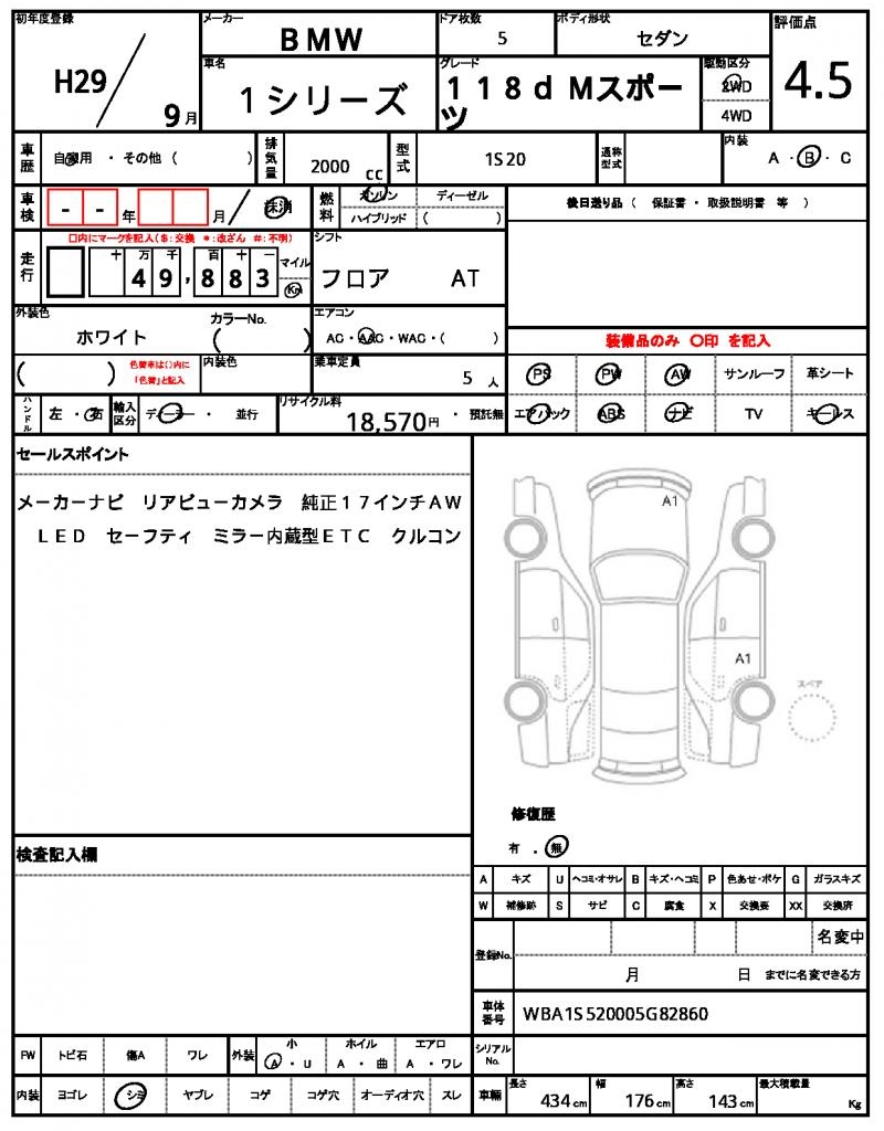 Ref:AUX-22453719 BMW 1 SERIES 2017 - Image 11