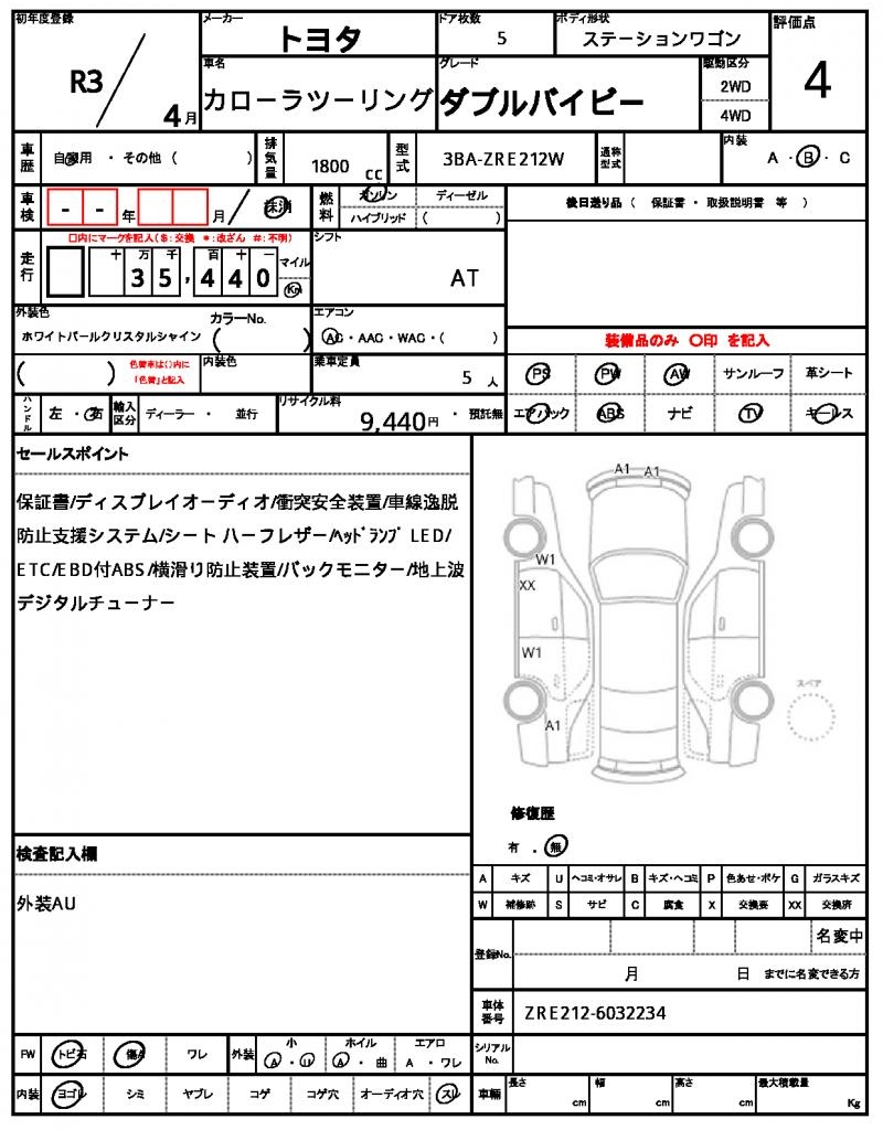 Ref:AUX-22453960 TOYOTA COROLLA TOURING 2021 19 Ref:AUX-22453960 TOYOTA COROLLA TOURING 2021 - Image 19