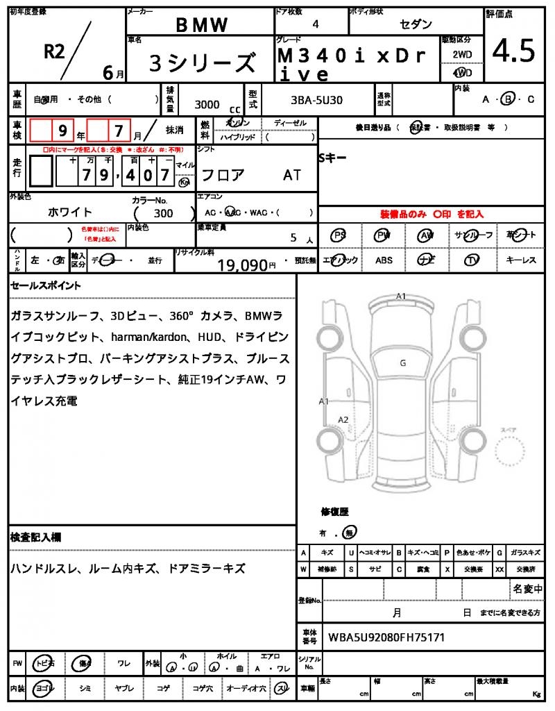 Ref:AUX-22457788 BMW 3 SERIES 2020 - Image 7